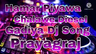 Hamar Piyawa Chalawe Diesel Gadiya Dj Song [upl. by Yaras]