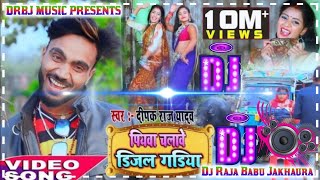 hamar piyawa chalawe diesel gadi Dj Raja Babu Jakhaura [upl. by Tremain]